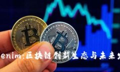 江苏Tokenim：区块链创新生