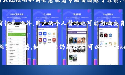 如何在Tokenim中取消交易的完整指南

Tokenim, 取消交易, 加密货币交易/guanjianci

在加密货币交易中，有时我们会遇到需要取消交易的情况。Tokenim作为一个新兴的加密货币交易平台，为用户提供了多样的交易选项和便利的功能。然而，由于网络波动、市场变化或个人决定，用户可能需要取消已发起的交易。本文将对如何在Tokenim中取消交易进行深入探讨，并回答一些相关的问题。

什么是Tokenim？
Tokenim是一个集中式的加密货币交易平台，提供用户友好的界面和流畅的交易体验。作为一个相对较新的平台，Tokenim旨在为用户提供多种交易工具，包括现货交易、合约交易和其他衍生品交易。平台还支持多种加密货币，满足不同用户的需求。用户可以通过注册账户、完成KYC（了解您的客户）流程，随后便可以开始进行各种加密货币的交易。在Tokenim上交易的用户享受低手续费和高效的客户服务，使其成为加密货币投资者的热门选择。

如何在Tokenim上取消交易？
在Tokenim取消交易的步骤相对简单，但用户需要注意一些细节。首先，用户需要登录他们的Tokenim账户。接下来，在主界面寻找“交易记录”或“订单管理”选项。在这个页面，用户可以查看所有挂单和实时交易记录。找到需要取消的交易后，通常会有一个“取消”按钮，用户只需点击此按钮即可完成取消交易的操作。然而，用户应当注意的是，只有尚未成交的订单才能被取消。一旦订单已经成交，用户必须通过其他手段进行反向交易，以实现退出。

取消交易后资金何时返回？
用户在Tokenim上取消交易后，未成交的订单所占用的资金会在交易取消后立即返还到用户账户中。这意味着用户可以在不久后重新使用这些资金再进行其他交易。但需要注意的是，虽然大多数情况下资金会立刻可用，但若在高峰时段，系统更新可能会有延迟。理想情况下，用户在执行取消操作后，确认账户资金的可用性，以确保资金的顺利返回。

取消交易对市场的影响是什么？
一般来说，个别用户的交易取消不会对加密货币市场产生显著影响。这是因为市场的流动性通常很高，单个订单的取消量是微不足道的。然而，如果大量用户同时取消交易，这可能会导致价格波动。因为大规模的取消会意味着市场情绪趋于谨慎，可能引发其他交易者的担忧，从而影响到市场的整体走势。因此，用户在取消交易前应该考虑其潜在的市场影响。

在什么情况下需要取消交易？
存在多种原因导致用户可能需要取消交易。一种常见的情况是市场价格的快速波动。当用户设置了限价单时，如果市场价突然大幅波动，用户可能会发现预设的价格不再符合他们的期望，从而决定取消订单。此外，用户的个人情况也可能影响交易决策，例如突发情况或资金需求等。在这些情况下，及时取消交易有助于降低损失或投资策略。

Tokenim取消交易时常见的问题和解决方案
一些用户在使用Tokenim时可能会遇到取消交易的常见问题。比如，界面加载缓慢或“取消”按钮不响应。这种情况下，首先建议用户检查网络连接是否正常，若问题依旧存在，可以尝试重新登录或清除浏览器缓存。如果问题仍然存在，可以联系Tokenim的客服支持以获得进一步的帮助。确保及时解决这些问题，以免错过其他有利的交易机会。

上述内容为Tokenim取消交易的详细指导，涵盖了从基本步骤到可能遇到的多方面问题。希望这些信息能够帮助用户在Tokenim平台上更顺利地进行交易操作。