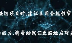 区块链监管机构的概述区
