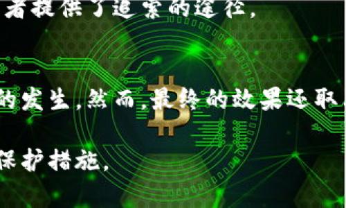 biao ti区块链欺诈与受害者：揭示真实案例与保护措施/biao ti
区块链,受害者,欺诈/guanjianci

一、引言
区块链技术以其去中心化、不可篡改、安全透明等特点，正迅速改变传统行业。然而，随着区块链的普及，“区块链欺诈”也悄然兴起，导致许多人蒙受损失。本文将深入探讨区块链受害者的类型、案例、原因及应对措施，帮助公众提高警惕，保护自身利益。

二、区块链受害者的类型
在区块链投资与使用的过程中，受害者的类型多种多样，主要可以划分为以下几类：

h41. 投资者/h4
许多投资者由于对区块链和加密货币的热爱，纷纷投入资金。然而，市场的信息不对称和投机行为让他们成为欺诈的目标。很多投资者因为未能识别出真伪项目而遭受巨额损失。

h42. 用户/h4
随着区块链技术应用的增多，越来越多的人选择使用基于区块链的应用程序。这些用户可能因为缺乏安全常识而陷入钓鱼攻击或其他网络犯罪。

h43. 开发者/h4
区块链技术的开发者在推动技术进步的同时，可能会受到源代码被盗或者知识产权被侵犯的伤害。这类受害者往往是中小企业或初创公司，他们面临的安全威胁尤为严重。

h44. 社区成员/h4
许多区块链项目依赖于社区的支持与参与，然而，有些不法分子会借机操控社区，进行操控和欺诈，让忠实的追随者遭受损失。

三、区块链欺诈的真实案例
为了更深入了解区块链受害者的情况，我们将探讨几个典型的案例。这些案例不仅让我们看到了受害者的无奈，也揭示了区块链行业的风险。

h41. Bitconnect骗局/h4
Bitconnect是一个知名的加密货币借贷平台，其通过承诺高额回报吸引投资者。然而，最终被曝光为一个庞氏骗局，导致数以万计的投资者血本无归。这一事件警醒了无数人，让大家在面对高回报承诺时保持警惕。

h42. PlusToken/h4
PlusToken号称是一个加密钱包，但实际上它运行的是一个大型的投资诈骗计划。运营者通过拉新的方式吸引投资者，最终导致数十亿美元的损失，严重影响了数以万计的受害者。

h43. ICO骗局/h4
在2017年金融市场热潮中，许多初创公司通过首次代币发行（ICO）筹集资金，却出现了不少虚假项目。受害者常常因为缺乏对项目背景的了解而遭遇损失，部分投资者甚至因为缺乏法律知识而无法追偿。

四、造成区块链受害的原因
区块链受害者增加的原因错综复杂，主要可以归结为以下几点：

h41. 信息不对称/h4
区块链及其相关领域的知识较为复杂，普通投资者容易受到迷惑，信息的不对称使得他们在选择投资项目时缺乏足够的判断能力。诈骗者利用这一点，制造一系列看似真实的项目来吸引投资者。

h42. 法律监管滞后/h4
目前，各国对于区块链和加密货币的法律法规尚未完善，许多项目可以在法律的灰色地带运作，导致投资者的权益难以保障。这一现象使得诈骗行为更加猖獗。

h43. 心理因素/h4
人们在追求高额回报时，往往会忽视风险，导致盲目追逐潮流，成为欺诈的对象。这种心理因素促使人们在投资时做出不理智的决策。

五、如何保护自己免受区块链欺诈
为了有效地保护自己免受区块链欺诈的侵害，投资者和用户应采取以下措施：

h41. 学习基础知识/h4
了解区块链的基本原理、投资项目的评估标准等知识是保护自己的第一步。投资者应注重学习，提升信息判断能力。

h42. 避免盲目投资/h4
在投资项目时，不要因他人的推荐而盲目跟风。建议深入了解项目的背景、团队、技术以及市场潜力，做到心中有数。

h43. 关注法律动态/h4
密切关注各国对区块链和加密货币的法律法规动态，及时了解政策变化，以便在法律规定范围内进行投资和创业。

六、总结
区块链技术的发展为我们的生活带来了诸多便利，但相应的风险也不可忽视。了解区块链受害人员的情况、真实案例、成因及防护措施，可以帮助我们在这个充满机遇和挑战的领域中，规避风险，确保自身的财产安全。

问题与解答

h41. 哪些人群最常成为区块链欺诈的受害者？/h4
在区块链领域，受害者的广泛性是一个令人担忧的问题。从年轻的技术爱好者到年长的投资人，各个年龄层和背景的人都有可能因缺乏经验与了解而成为受害者。

h42. 如何识别潜在的区块链骗局？/h4
了解一些基本的识别技巧是至关重要的，例如对高回报与低风险的结合保持警惕、检查项目的白皮书、团队背景等信息。这些都能帮助识别潜在的骗局。

h43. 遇到区块链骗局后应如何处理？/h4
在确认被骗后，第一时间记录有关信息，并向当地执法机关报案。同时，可以尝试联系项目方，并在社交媒体上发声，寻求更多人关注与帮助。

h44. 法律在保护投资者权益上能发挥怎样的作用？/h4
法律的监管和保护机制能够有效减少诈骗行为的发生，确保投资者的权益得到合理保障。同时，法律也为受害者提供了追索的途径。

h45. 是否有有效的技术方案能够防止区块链欺诈？/h4
先进的区块链技术本身具有去中心化与可追溯的属性，这意味着可以加强项目的透明度，从而防止欺诈行为的发生。然而，最终的效果还取决于用户的判断与参与程度。

此时，以上内容涵盖了对于区块链受害人员的深入剖析，希望为想要了解这个领域的读者提供有用的信息与保护措施。