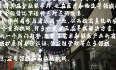 区块链是一种新兴的去中