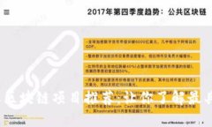 2023年社区生态区块链项目