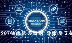 Tokenim与USDT的比较与分析：