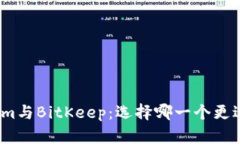 Tokenim与BitKeep：选择哪一个
