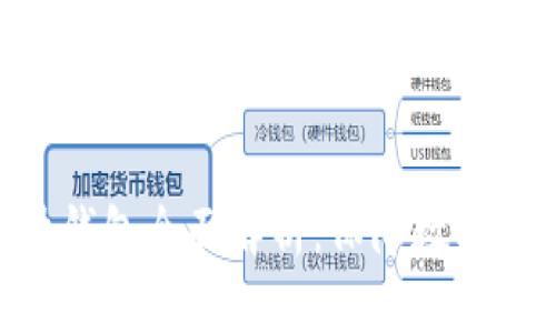 Tokenim支持的硬件钱包全面解析：保障数字资产安全的最佳选择