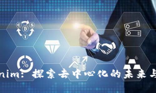 Tokenim: 探索去中心化的未来与挑战