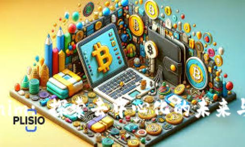 Tokenim: 探索去中心化的未来与挑战