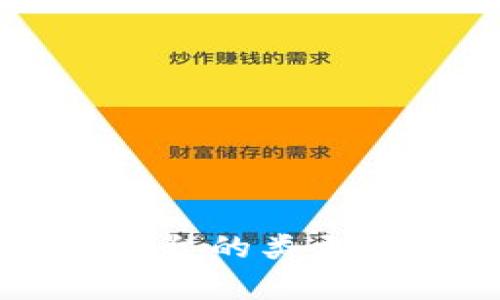 区块链调度平台的类型及其应用分析