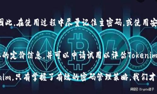 bioatiTokenim：如何管理多个密码的终极指南/bioati
Tokenim, 多个密码管理, 密码安全/guanjianci

在信息科技迅猛发展的时代，网络安全的问题日益突显。其中，密码作为保护我们数字资产的第一道防线，其重要性不言而喻。对于许多人来说，管理多个密码可能是一项繁琐而痛苦的任务，尤其是在需要定期更换密码或者使用多个账号的情况下。Tokenim作为一种新兴的密码管理工具，为用户提供了便捷的解决方案，帮助他们高效、安全地管理多个密码。下面，将对Tokenim的功能、优势以及使用方法进行详细介绍。

什么是Tokenim？
Tokenim是一款功能强大的密码管理工具，旨在帮助用户安全地存储和管理多个密码。通过Tokenim，用户可以轻松地创建、存储、填充和共享他们的各种密码，无论是社交媒体、在线购物还是银行账户。它支持多种平台，包括桌面和移动设备，确保用户在任何地方都能方便地存取自己的密码。同时，Tokenim还提供了一系列安全功能，确保用户的信息得到保护。

Tokenim的主要功能
Tokenim提供一系列功能，旨在为用户提供全方位的密码管理体验：
ul
  listrong安全存储：/strong用户的所有密码都被加密存储，确保数据安全。/li
  listrong自动填充：/strong在用户访问网站或应用程序时，Tokenim可以自动填充密码，节省时间。/li
  listrong密码生成：/strongTokenim拥有强大的密码生成器，可以快速生成复杂的密码，提高安全性。/li
  listrong多设备同步：/strong用户的数据可以在多个设备之间同步，确保随时随地都可以访问密码。/li
  listrong安全共享：/strongTokenim允许用户安全地共享密码，适合团队和合作伙伴使用。/li
/ul

如何使用Tokenim管理多个密码
使用Tokenim管理多个密码的过程相对简单。以下是步骤指南：
ol
  listrong下载并安装Tokenim：/strong用户可以在官方网站或者应用商店找到Tokenim的下载链接，按照提示完成安装。/li
  listrong注册账号：/strong用户需要创建一个Tokenim账号，可以使用电子邮件或社交媒体账号进行注册。/li
  listrong添加密码：/strong登陆后，用户可以手动添加各个账号的用户名和密码，或者使用Tokenim的密码生成器生成新的密码。/li
  listrong设置安全选项：/strong在设置中，用户可以选择启用双重身份验证、定期更换密码等安全选项，增加账号的安全性。/li
  listrong使用自动填充功能：/strong用户在访问网站时，可以选择使用Tokenim的自动填充功能，快速填写用户名和密码。/li
/ol

Tokenim的优势
与传统的密码管理方式相比，Tokenim具有诸多优势：
ul
  listrong简化管理：/strongTokenim可以集中管理所有密码，让用户不必记住多个复杂的密码。/li
  listrong提高安全性：/strong通过生成强密码和加密存储，Tokenim能够有效抵御黑客攻击。/li
  listrong多设备支持：/strong无论是手机、平板还是电脑，Tokenim都能提供优秀的用户体验。/li
/ul

安全存储的重要性
在数字经济时代，个人和企业的数据泄露事件屡见不鲜。使用Tokenim这样的密码管理工具，可以有效地减少密码被盗的风险。它使用先进的加密技术确保用户的敏感信息不会被黑客获取。只有通过主密码，用户才能访问所有存储的密码。此外，Tokenim还会定期进行安全审核，以确保其安全性不断提升。

Tokenim的适用场景
Tokenim适合各种用户群体，包括但不限于：
ul
  listrong个人用户：/strong可以用来管理社交媒体、电子邮件、购物账户等密码。/li
  listrong企业团队：/strong可以安全地共享和管理团队成员的访问权限。/li
  listrong自由职业者：/strong可以为多个客户管理不同的登录信息。/li
/ul

随着网络安全威胁的加剧，管理多个密码变得尤为重要。Tokenim为用户提供了一种高效、安全的管理方式，不仅简化了密码管理的流程，还大大降低了密码被泄露的风险。

用户常见问题解答

问题1：如何确保使用Tokenim的安全性？
使用任何密码管理工具，用户首先要确保自己使用的是强密码，并启用双重身份验证。Tokenim提供了这样的功能，确保用户的账号资产安全。此外，用户还需要定期更新自己的主密码，并保持软件的最新版本，以防止潜在的安全漏洞。同时，用户在共享密码时应谨慎，确保只与可信赖的人共享。

问题2：Tokenim如何与其他平台兼容？
Tokenim支持多平台操作，包括Windows、Mac、Android和iOS等。用户可以通过浏览器扩展或独立应用程序访问Tokenim。因此，无论是在桌面电脑还是移动设备上，用户都能方便地使用Tokenim管理密码。安装后，用户可以在各种网络服务中方便地自动填充密码，提高了工作效率和安全性。

问题3：Tokenim是否提供社区支持？
p是的，Tokenim有一个活跃的用户社区以及全面的客户支持服务，用户在使用过程中如遇到问题，可以通过社区论坛、帮助文档或联系客服获得帮助。社区中的其他用户也可以分享使用技巧、解决方案，提高整个用户群体的使用体验。

问题4：如果忘记了Tokenim的主密码怎么办？
忘记主密码是不少用户的担忧。Tokenim在这方面已经采取了措施，例如可以通过设置安全问题或备用邮箱等方式恢复账号。但需要注意的是，主密码的强度越高，恢复难度也就相对大。因此，在使用过程中尽量记住主密码，或使用安全的方式进行记录，如密码书或密码保管器。

问题5：Tokenim的定价如何？是否有试用版？
Tokenim通常会提供不同的订阅选项，以满足不一样的用户需求。一般情况下，会有免费版提供基础功能，而高级版则可能包含更多的安全功能和设备同步选项。用户可以在官网查看具体的定价信息，并可以申请试用以评估Tokenim的适用性。

总结：Tokenim是一个强大且安全的密码管理工具，帮助用户有效管理多个密码。通过上述介绍，我们了解到其基本功能、使用方法以及用户关心的问题，因此鼓励更多用户考虑采用Tokenim。只有掌握了有效的密码管理策略，我们才能更好地保护自己的数字资产，确保网络安全。