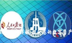 Tokenim钱包带宽详解：提升