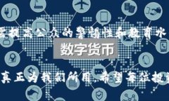 区块链资本骗局：揭秘常