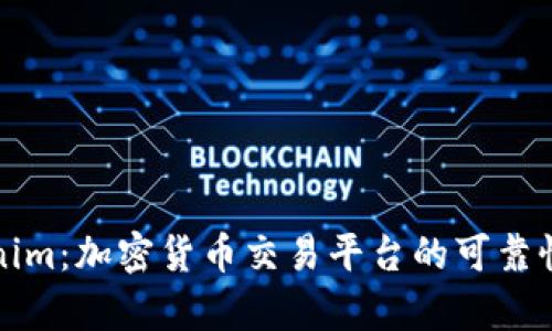Tokenim：加密货币交易平台的可靠性分析