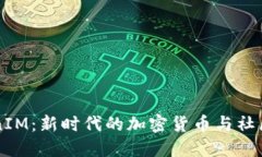 饭团TokenIM：新时代的加密