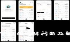 区块链重点突破的关键问