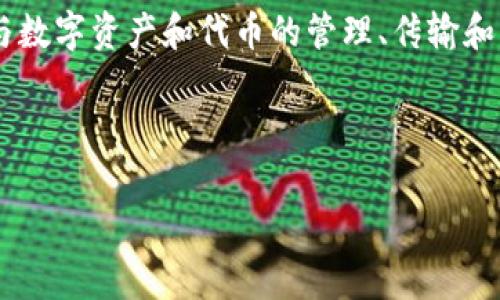 在数字货币和区块链的世界中，TokenIM（Token Instant Messenger）是一个重要的概念，它通常与数字资产和代币的管理、传输和交换相关。如果你想知道如何在TokenIM中更换或交换代币，本篇文章将围绕这个主题进行深入分析。



如何在TokenIM中更换代币：详细指南及常见问题解答