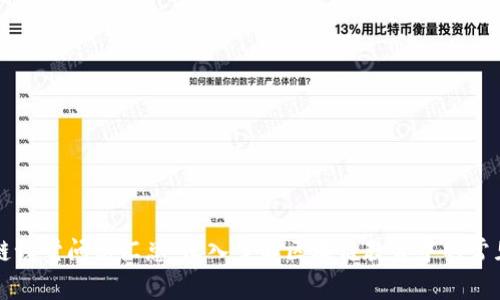 区块链课堂问题汇总：深入了解区块链教育中的常见问题