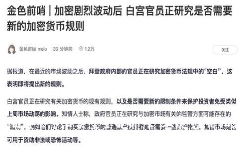 2023区块链年会节目类型全解析：会议、展览、论坛和网络互动