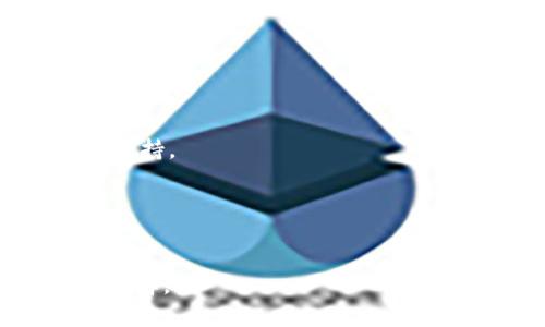 在您的请求中，您提到了“tokenim钱包600块钱提不出来”，这引发了一些关于加密钱包和数字货币使用的问题。以下是一个符合您需求的、相关关键词，以及详细介绍的框架。



  Tokenim钱包提币须知：如何解决600元提现问题？ / 
```

相关关键词

 guanjianci Tokenim钱包, 提币问题, 数字货币 /guanjianci 
```

详细介绍
在当今数字化世界中，稳定、安全地存取虚拟货币越来越重要。Tokenim作为一个新兴的数字货币钱包，吸引了许多投资者的注意。然而，关于提现的问题频频出现，尤其是当用户在Tokenim钱包中有转不出的余额时，心中便会充满疑问。本文将详细探讨在Tokenim钱包中提不出600元的原因、解决方案以及常见问题。

一、Tokenim钱包的基本概述
Tokenim钱包是一款数字货币钱包，提供用户一个存储、管理和交易加密货币的平台。它支持多种数字货币，并以其用户友好的界面和安全性受到许多用户的青睐。然而，不可避免的，任何系统都有其潜在的问题，提现障碍便是其中之一。

二、为什么600块钱无法提取？
提不出600元的原因有多种可能性，以下是几个常见的原因：
1. **账户安全限制**：Tokenim钱包为了保护用户资产，可能会在用户的资金账户内设定一定的安全限制，尤其是在用户首次请求提现或在完成某些条件之前。
2. **网络交易拥堵**：在某些情况下，网络的繁忙会导致交易处理延迟。此时您可能看似已经完成提现，但实际上交易未被确认。
3. **最低提现金额限制**：每个平台都有自己的提现政策。Tokenim可能对提现金额设定了最低限制，600元可能低于这一数额。
4. **KYC验证未通过**：某些平台在允许用户提现之前，会要求用户进行身份验证(KYC)。如果您的身份信息未能通过验证，便无法进行提现操作。
5. **技术故障**：任何系统都有可能出现技术故障或维护，导致用户无法正常提款。这种情况下，用户需要联系平台客服进行查询。

三、解决方案：如何提取Tokenim钱包中的600元
如果您在Tokenim钱包中遇到提现困难，可以尝试以下几种方式来解决问题：
1. **核对账户限制**：首先，您需要检查自己的账户是否有提现限制，了解平台政策，确保600元满足提现要求。
2. **进行KYC验证**：如果您还未进行身份认证，最好立即完成KYC流程。按照平台的指引提交所需身份证明文件，这有助于解除账户限制。
3. **联系客服**：联系Tokenim的客户支持，询问提现问题的具体原因。他们会为您提供专业的指导和解决方案。
4. **检查网络状态**：有时候网络拥堵会导致交易未被确认，您可以尝试在不同的时间段内再次申请提现，查看状况是否有所变化。
5. **等待问题解决**：如果问题是由于平台的技术故障导致的，您可以耐心等待，问题解决后再次尝试撤出资金。

四、常见问题的解答
h4问题1：Tokenim钱包是什么？/h4
Tokenim钱包是一款专为存储和管理加密货币设计的数字钱包，旨在提供安全、便捷的用户体验。它支持多种主流的数字货币，并提供相应的交易功能。

h4问题2：如何提高Tokenim钱包的安全性？/h4
Tokenim钱包用户可以通过启用双重认证、定期更改密码以及保持软件更新等多种方式来增强安全性。此外，请确保使用强密码，并避免在不安全的网络环境中进行交易。

h4问题3：Tokenim钱包的最低提现金额是什么？/h4
这通常取决于Tokenim官方的相关规定。用户可以在Tokenim的官方网站或“帮助”页面上查找相关规则，以确保自己在提现时满足规定的金额要求。

h4问题4：如何快速联系Tokenim客服？/h4
用户可以通过Tokenim钱包的官方网站、社交媒体平台或应用内的客服功能快速联系他们的客服团队。通过这些渠道，您可以获得及时的帮助和支持。

h4问题5：Tokenim钱包常见的故障有哪些？/h4
常见故障可能包括提现延迟、账户锁定、交易无法确认等。遇到这些情况，建议您查阅官网的常见问题解答或直接联系我们的客户支持。

通过上述分析，希望能为您在Tokenim钱包提现难题上提供帮助和指导。如您仍有异议或进一步的问题，及时与Tokenim客服联系是一个理智的选择。