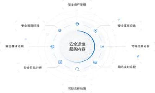 区块链的风险分析与应对策略