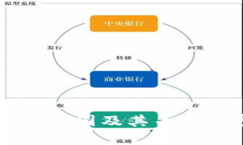 区块链治理的范围及其关键内容深度解析