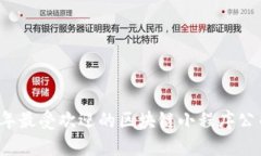 2023年最受欢迎的区块链小