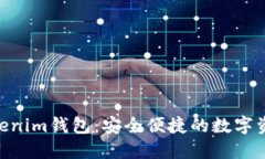 新Tokentokenim钱包：安全便