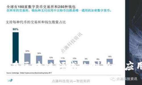 沃尔玛在区块链领域的创新与应用分析