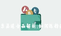 2023年区块链发票渠道全面