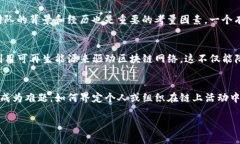   基于区块链的课题研究与