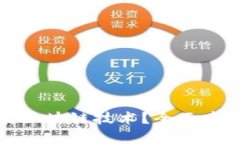 如何有效发展区块链技术
