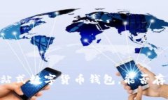 Tokenim：一站式数字货币钱