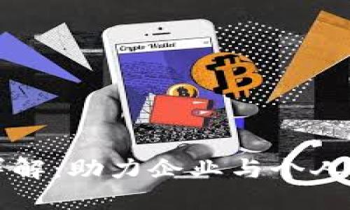 区块链人员定位方法详解：助力企业与个人在数字时代的精准匹配