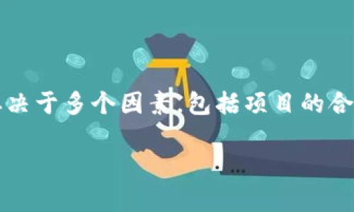 在区块链和加密货币领域，TokenIM（或者任何数字资产）是否会被冻结，主要取决于多个因素，包括项目的合规性、协议的设计、监管的要求以及用户的行为。下面是一些具体的探讨和分析。

### TokenIM会被冻结吗？分析其合规性与风险