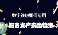 货运区块链服务的五种主