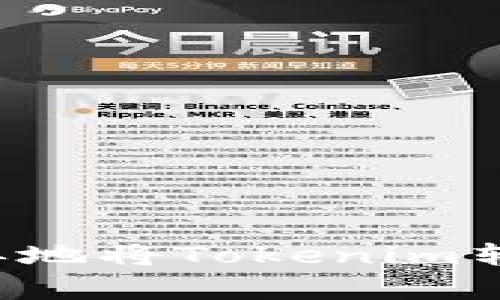 如何最简单地将Tokenim转换为USDT