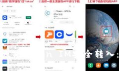 如何将以太坊Token IM安全转