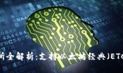 Tokenim 交易所全解析：支持