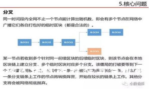 金融区块链的特征与作用解析