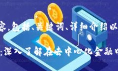 下面是您请求的内容，包