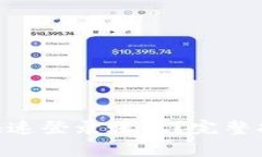 如何在Tokenim上快速登录账