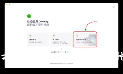 如何查对方Tokenim钱包中的币种及其数量