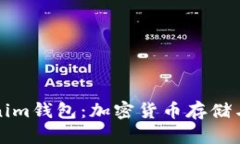 深入了解Tokenim钱包：加密
