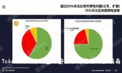 Tokenim硬件钱包的安全性分
