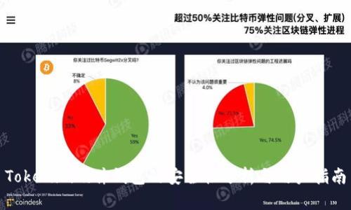 Tokenim硬件钱包的安全性分析与用户指南