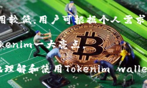   什么是Tokenim HD钱包？全面解析其功能与优势 / 

 guanjianci Tokenim, HD钱包, 加密货币 /guanjianci 

在现代数字货币的浪潮中，安全、便捷的存储解决方案显得尤为重要。Tokenim HD钱包便是这样一款兼具功能性与安全性的加密货币钱包。作为一款基于HD（分层确定性）技术的钱包，Tokenim提供了多种优势，使得用户在管理数字资产时更加得心应手。下面将对Tokenim HD钱包进行详细解析，探讨其功能、优势以及使用中的常见问题。

Tokenim HD钱包的基本概念
Tokenim HD钱包采用HD（Hierarchical Deterministic）技术，这种技术允许用户通过一个种子词（通常是12到24个单词的组合）来生成无数量上限的不同地址。这意味着用户只需要记住一个种子词就能恢复自己的钱包，极大地方便了管理和安全性，同时也可避免地址混淆带来的麻烦。

与传统钱包相比，HD钱包的一个显著优点是其隐私保护功能。每次接收资金时，HD钱包会生成一个新的地址，使得交易记录无法轻易关联，保护用户的隐私。此外，Tokenim作为一个现代化的钱包，也倾向于用户体验的提升，简化了操作流程.

Tokenim的功能介绍
Tokenim HD钱包不仅仅是一个储存数字货币的工具。它涵盖了多种功能，使用户在使用时更加灵活：
ul
    listrong多种加密货币支持：/strongTokenim钱包支持多种主流加密货币，包括比特币、以太坊、莱特币等，用户可以方便地在一个钱包中管理多种数字资产。/li
    listrong安全性：/strongTokenim采用先进的加密技术，确保用户的数字资产安全。此外，其HD技术确保私钥不会频繁暴露，降低了被黑客攻击的风险。/li
    listrong用户友好界面：/strongTokenim的界面设计直观易懂，即使是新手用户也能快速上手，轻松完成交易，查看资产等功能。/li
    listrong私钥控制：/strong用户对自己的私钥拥有完全掌控权，无需担心第三方平台的安全问题。通过自己的设备，用户可以随时访问和管理其资产。/li
/ul

使用Tokenim wallet的优势
使用Tokenim HD钱包的用户将能够获得多个方面的优势：
ol
    listrong资产管理便捷：/strong通过HD技术，用户可以生成多个地址并在一个界面中进行管理。无论是收款、转账，还是查看余额，都变得异常简单。/li
    listrong安全性高：/strongTokenim的设计着重于资产的安全性。用户自己保管私钥，避免了黑客盗取风险。同时钱包也支持指纹识别等生物识别技术，进一步提升安全性。/li
    listrong隐私保护：/strong每一笔交易使用独立地址，使得交易不易被追踪，用户信息的暴露风险较低。/li
    listrong无监管压力：/strongTokenim是去中心化的钱包，用户自由度较高，无需担心被交易所或其它监管机构限制。/li
/ol

如何使用Tokenim HD钱包？
在了解了Tokenim HD钱包的功能与优势后，接下来我们就来详细介绍如何使用Tokenim进行加密货币管理：

strong第一步：下载与安装/strong
用户需前往Tokenim官方网页或应用商店下载并安装最新版本的Tokenim钱包。确保下载源安全，以避免恶意软件的风险。

strong第二步：创建钱包/strong
打开应用后，用户可以选择创建新钱包，系统会提示用户生成一个种子词。这个词将用于恢复钱包，务必将其记录妥当并妥善保管。不要将种子词分享给他人。

strong第三步：导入资金/strong
生成钱包后，用户可以通过转账或其他方式将加密货币导入Tokenim。用户需要使用Tokenim生成的接收地址来进行转账。

strong第四步：日常操作/strong
在Tokenim中，用户可以查看资产、进行转账、接收资金等。操作过程非常流畅，用户只需遵循界面提示即可完成。

常见问题解答
在使用Tokenim HD钱包过程中，用户可能会遇到一些常见问题。以下是我们总结的五个常见问题及其详尽解答：

问题一：如果我丢失了种子词怎么办？
种子词是用户恢复钱包的唯一途径。如果丢失，将会导致无法访问钱包中的资产。这就是为什么在创建钱包时，用户被强烈建议将种子词记录并安全存储的重要性。可以选择将种子词保存在多个地点，确保如果一个地点丢失或损坏，仍然可以通过其他地方找回。

如果确实不慎丢失种子词，只能认命地放弃该钱包中的资金。为了避免这种情况，可以考虑使用带有备份功能的钱包，部分钱包即使丢失了钱包文件，也可以通过其他方式恢复。

问题二：Tokenim支持哪些加密货币？
Tokenim HD钱包支持多种主流加密货币，包括但不限于比特币（BTC）、以太坊（ETH）、莱特币（LTC）等。此外，钱包还可能不断增加对其他币种的支持，用户可以在官方网站或应用内查看最新支持的币种列表。

支持多种币种的优势在于，用户无需在多个钱包之间转移资产，所有资产集中在一个平台中管理，降低了出错的概率。

问题三：Tokenim钱包的安全性如何？
安全是Tokenim HD钱包的核心设计理念之一。首先，Tokenim钱包的私钥是由用户保管，而不是存储在第三方服务器上，这大幅提升了安全性。其次，Tokenim还采取了多重加密措施，确保用户的交易信息不被窃取。

此外，Tokenim支持生物识别技术（如指纹或面部识别）来提升安全性，确保只有用户本人可以访问钱包。对于手机或计算机上的恶意软件攻击，Tokenim也会定期更新和维护，来确保钱包的安全。

问题四：如何确保我的Tokenim钱包保持安全？
用户在使用Tokenim HD钱包时，可以采取以下措施确保钱包安全：
ol
    listrong定期更新：/strong确保Tokenim钱包始终保持在最新版本。钱包的更新版本通常会修复已知漏洞和安全隐患。/li
    listrong安全存储私钥和种子词：/strong将其存放在离线的地方，避免电子设备的暴露风险。/li
    listrong启用双重身份验证：/strong如果钱包支持该功能，应当启动双重身份验证以增加一层额外保护。/li
    listrong注意网络安全：/strong避免在公共Wi-Fi环境下进行大额交易，使用VPN等工具来保护网络流量。/li
/ol

问题五：Tokenim的手续费是多少？
Tokenim HD钱包的手续费通常依赖于用户的交易设置。用户在进行转账时，可以手动设置交易手续费，快速交易的手续费可能较高，而某些慢速交易则费用较低。用户可根据个人需求选择合适的手续费。

需要注意的是，Tokenim本身并不对交易收取额外费用，主要的费用来源于区块链网络本身。这种灵活的收费设置允许用户根据自己的需求进行选择，是Tokenim一大亮点。

总之，Tokenim HD钱包以其先进的HD技术、多币种支持和安全设计，成为了广大用户管理加密资产的理想选择。希望通过以上的介绍，能够帮助用户更好地理解和使用Tokenim wallet。