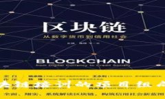 全面解析区块链培训的项