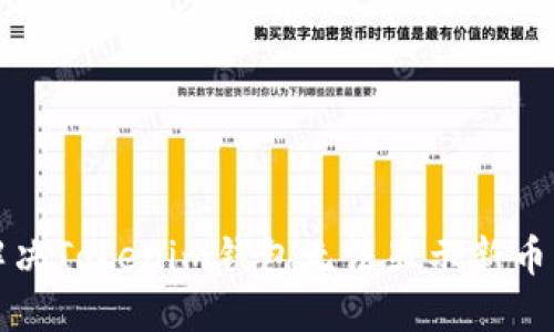 如何解决Tokenim钱包无法显示新币的问题
