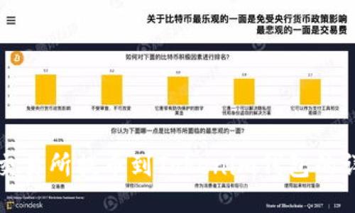 如何从交易所提币到Tokenim钱包的详细指南
