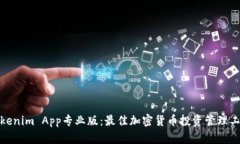 Tokenim App专业版：最佳加密