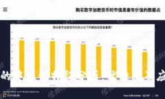 区块链的中性化特征分析